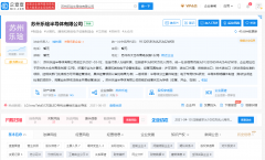 LG InnoTek 将 114 项 LED 专利出售给苏州乐琻半导体！