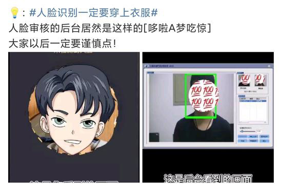 人脸识别“双刃剑”,我们还能否光膀子打游戏