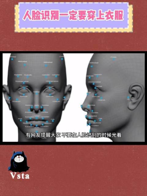 人脸识别“双刃剑”,我们还能否光膀子打游戏