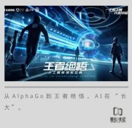 王者荣耀里的绝悟：AI 江湖里的“武林高手”！