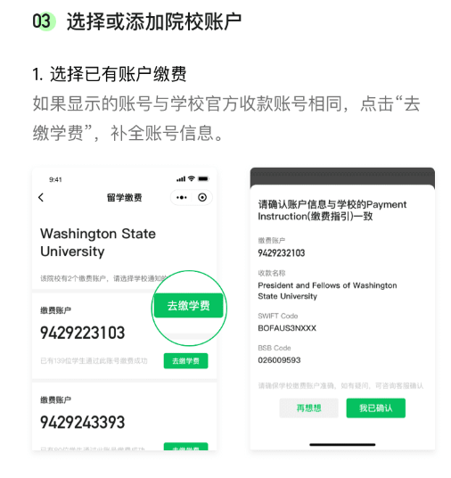 腾讯“留学缴费”服务上线,支持数百所院校