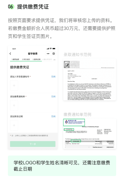 腾讯“留学缴费”服务上线,支持数百所院校
