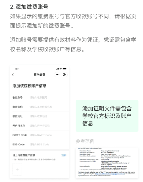 腾讯“留学缴费”服务上线,支持数百所院校