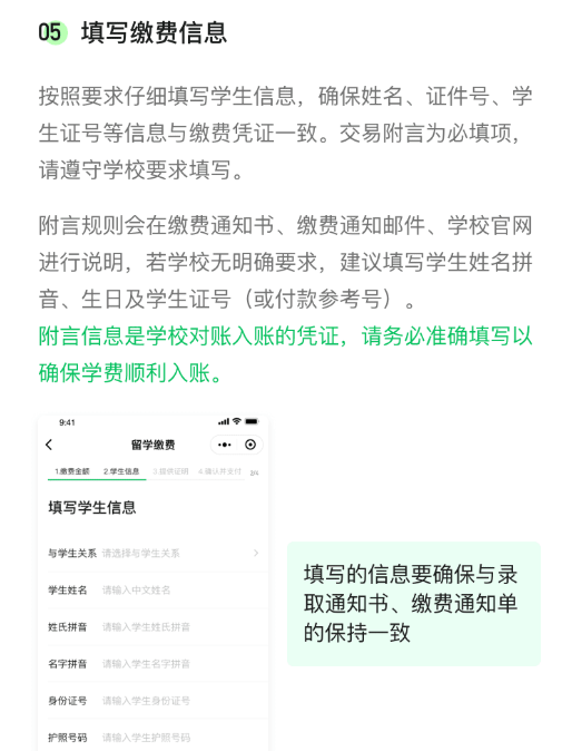 腾讯“留学缴费”服务上线,支持数百所院校