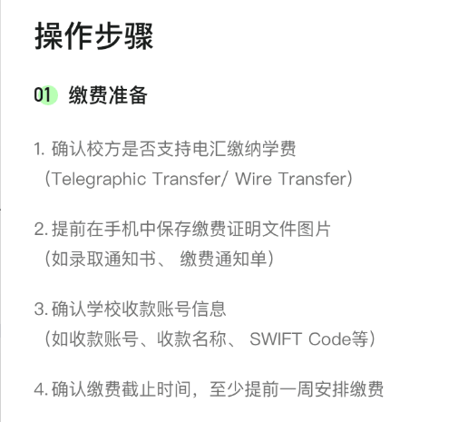 腾讯“留学缴费”服务上线,支持数百所院校