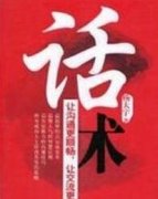 百度优化推广话术_老铁SEO外包公司