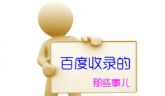 百度降权一般是多少天[百度降权查询]_老铁SEO外包公司