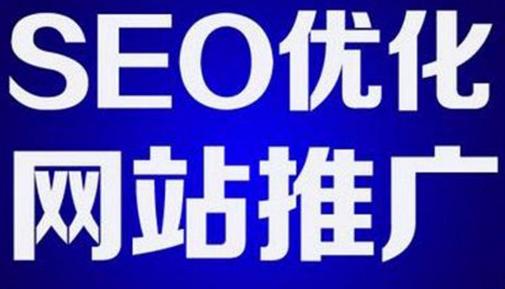 网站优化;网站优化工具;关键词排名;网站推广;网站优化SEO 网站优化;网站优化工具;关键词排名;网站推广;网站优化SEO