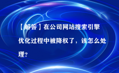 搜索引擎优化seo方案[搜索引擎优化的核心是]_老铁SEO外包公司