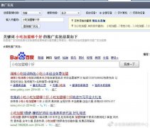 百度竞价推广技巧：如何做好关键词排名和出价_老铁SEO外包公司