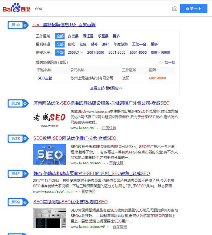 百度快速排名算法 百度快速排名算法