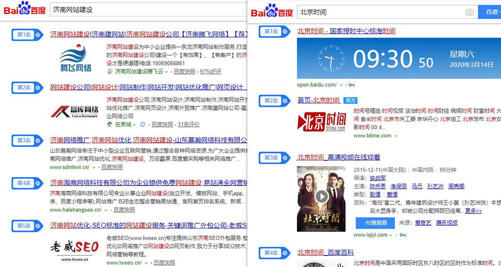 百度快速排名算法 百度快速排名算法