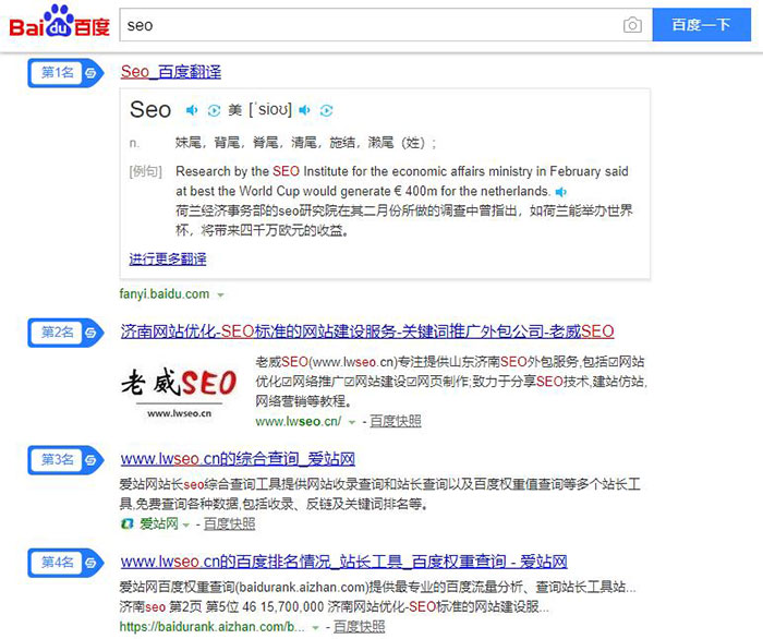 百度快速排名算法 百度快速排名算法