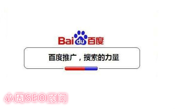 百度竞价工作内容、怎么提高效果