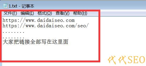 建立一个txt文档