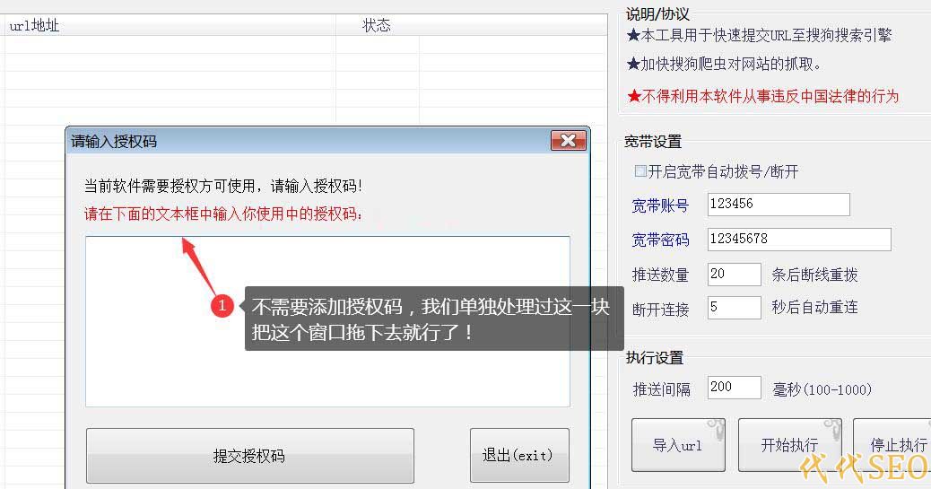 打开软件,忽略“注册码信息”