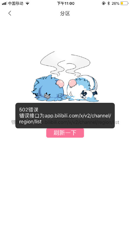 “B 站崩了”上热搜,网页、App 与小程序都无法使用;A 站、豆瓣部分受影响