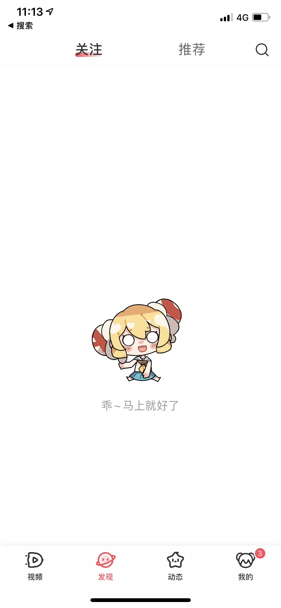 “B 站崩了”上热搜,网页、App 与小程序都无法使用;A 站、豆瓣部分受影响