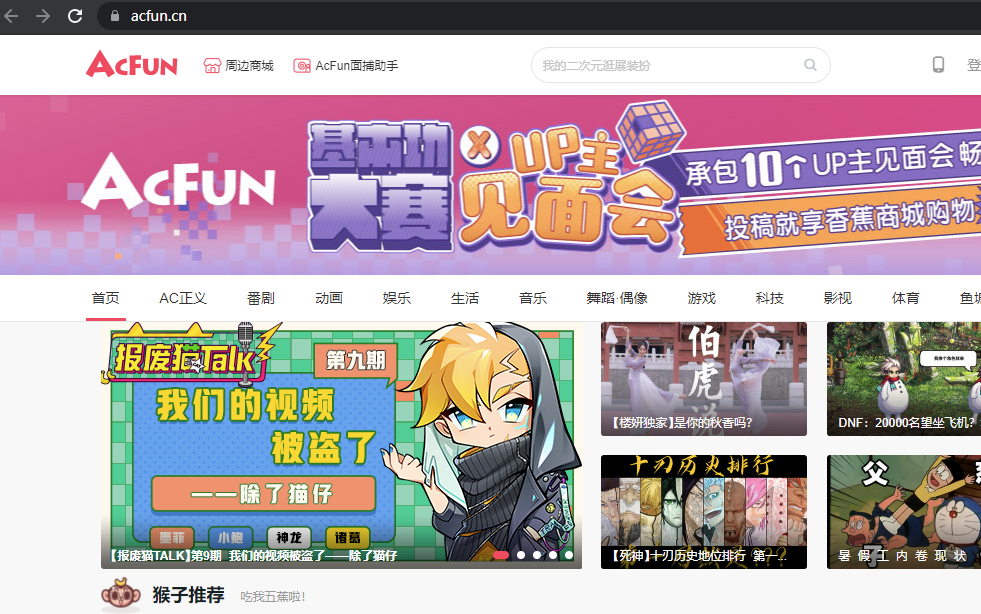 “B 站崩了”上热搜,网页、App 与小程序都无法使用;A 站、豆瓣部分受影响