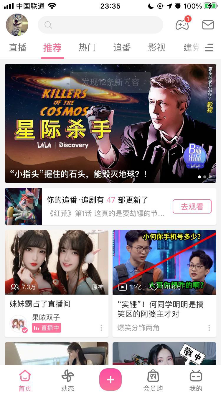 “B 站崩了”半个多小时后,哔哩哔哩正在缓慢恢复访问