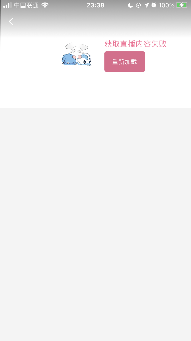 “B 站崩了”半个多小时后,哔哩哔哩正在缓慢恢复访问