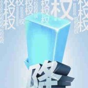 淘宝店铺降权怎么恢复[淘宝降权怎么查看] 新手做seo怎么做