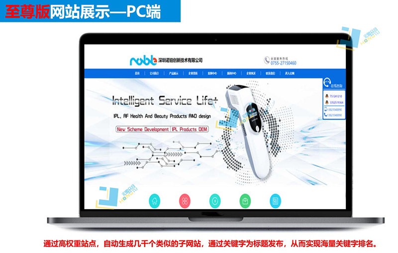 东莞搜狗SEO优化推广公司