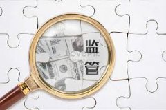 互联网平台监管情况如何，银保监会回应：坚持零容忍!