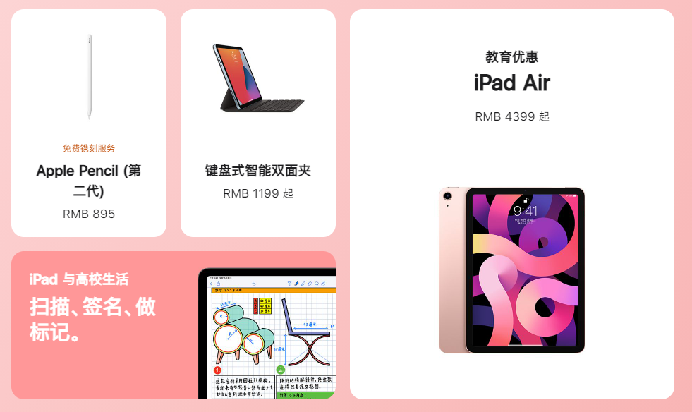 买 iPad、Mac 送 AirPods,苹果 2021 年教育优惠开启