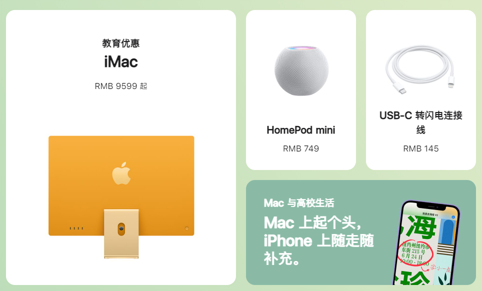 买 iPad、Mac 送 AirPods,苹果 2021 年教育优惠开启
