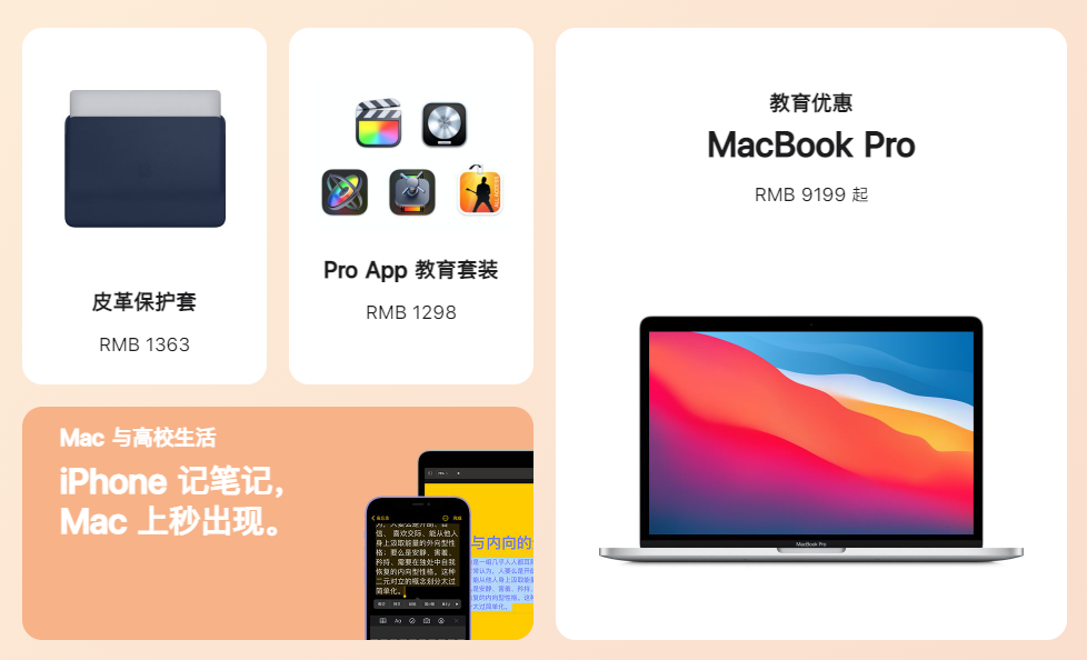 买 iPad、Mac 送 AirPods,苹果 2021 年教育优惠开启