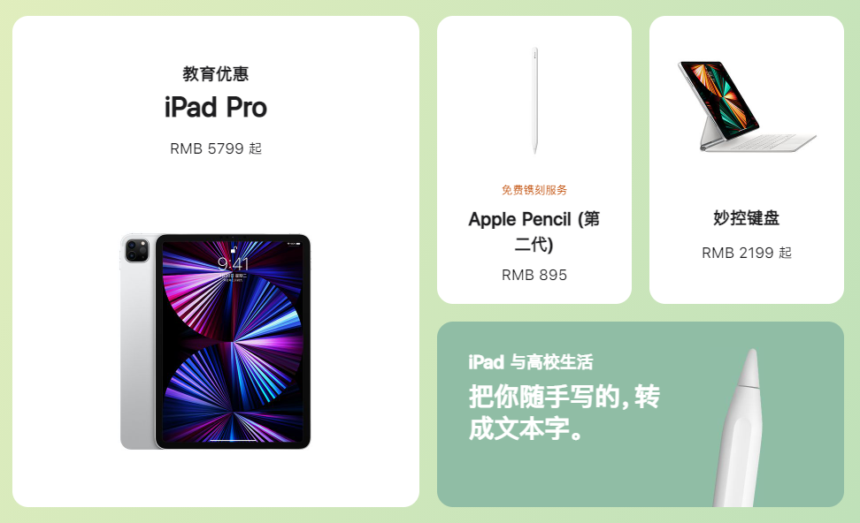 买 iPad、Mac 送 AirPods,苹果 2021 年教育优惠开启