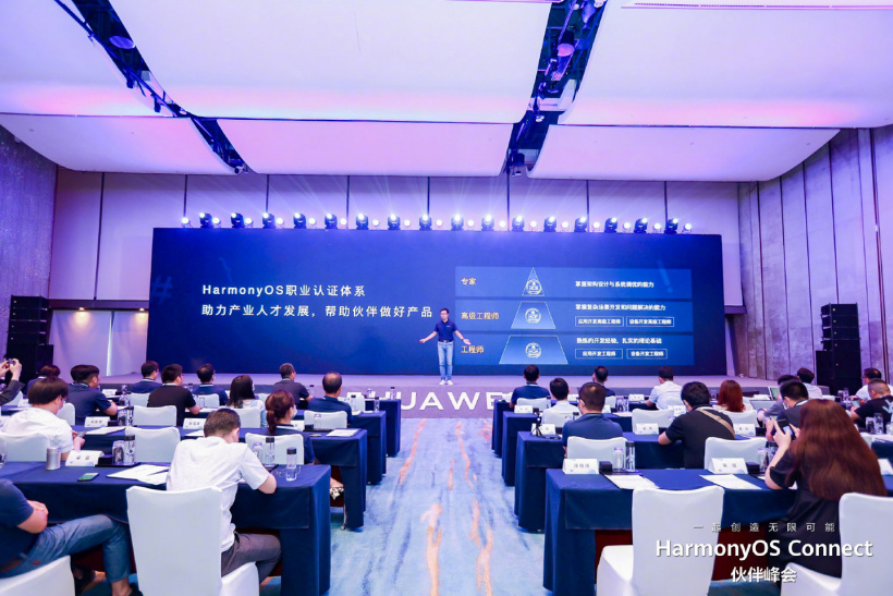 首个鸿蒙 HarmonyOS 职业认证体系发布,含三个开发者级别