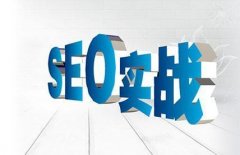 优化推广：
零基础能做SEO优化专员吗