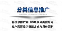 网站优化：
SEO中分类信息外链的作用(稳定提升关键词排名的方式之一)