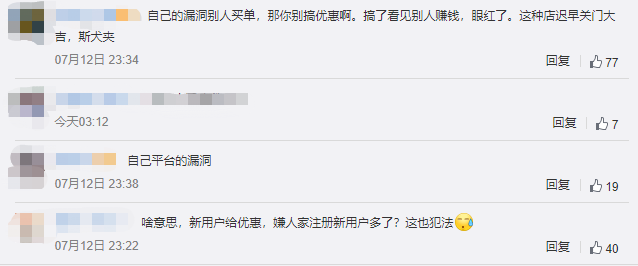 “羊毛党”玩脱了,买菜平台前员工用优惠券狂薅 45.5 万元被逮捕