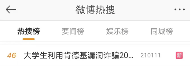 “羊毛党”玩脱了,买菜平台前员工用优惠券狂薅 45.5 万元被逮捕