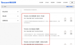 BAT招聘 AI 芯片和通用处理器或者细分领域