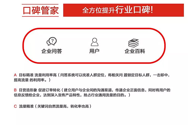 口碑好的百度SEO优化