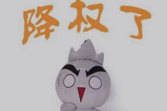 淘宝刷多少单会降权[淘宝单品被降权了怎么办] 新手做seo怎么做