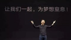 贾跃亭将出席 FFIE 在纳斯达克挂牌仪式