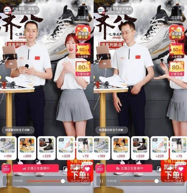 捐 5000 万物资被网友心疼,200 万人涌入鸿星尔克电商直播间