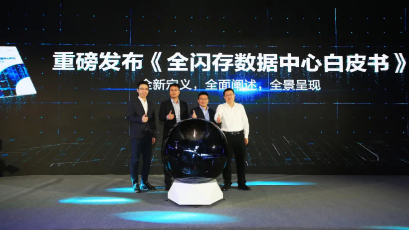 IDC 与华为联合发布《全闪存数据中心白皮书》,目前已有多个应用