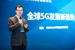 GSMA 刘鸿：5G 的十大发展趋势!