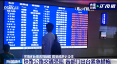 郑州火车站开始全面消杀