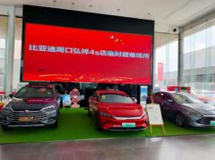 比亚迪：慈善不仅需要资金，更需要技术和创新！