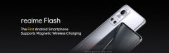 realme 磁吸无线充电官宣 8 月 3 日发布!