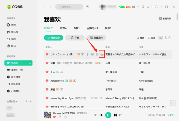 QQ音乐中的歌曲怎么分享给好友？