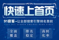 万州百度SEO优化如何做 搜索引擎SEO优化