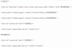 新站如何做好百度站长工具的SEO设置 搜索引擎SEO优化